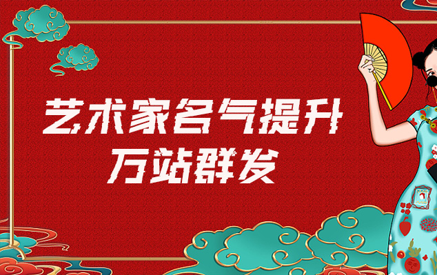 天台-哪些网站为艺术家提供了最佳的销售和推广机会？